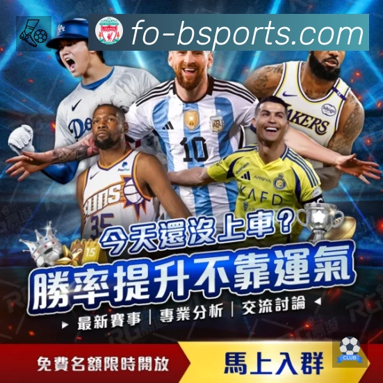 赛事回放与集锦